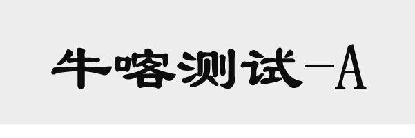 内部演示